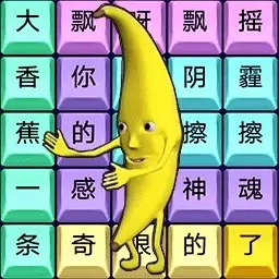 烧脑文字达人手机版下载