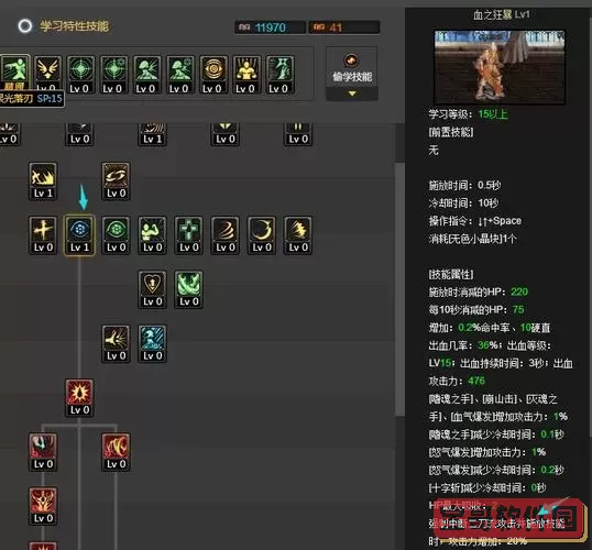 dnf血之狂暴-dnf血之狂暴加技能攻击力图1