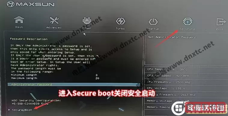 Secure Boot选项在哪？详细位置及开启方法指南图1