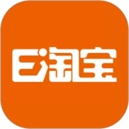 E淘宝官方免费下载
