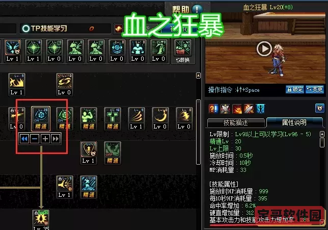 dnf血之狂暴-dnf血之狂暴加技能攻击力图2