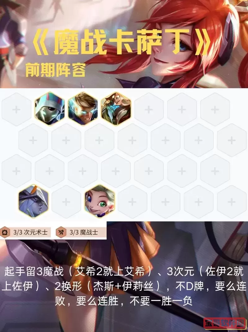 冰心卡萨丁出装推荐2024冰拳卡萨丁最佳出装攻略图2