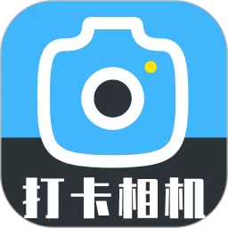 万能考勤打卡相机2025最新版