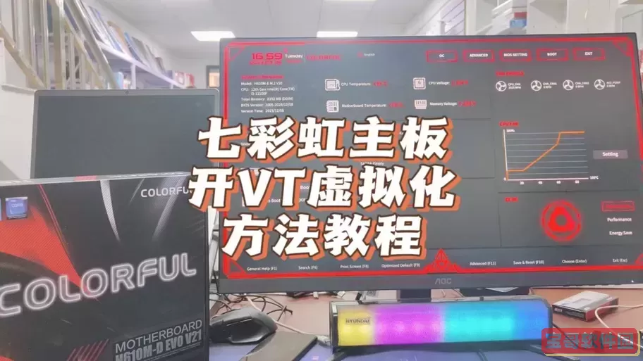 七彩虹主板如何更新BIOS教程及详细设置步骤解析图2