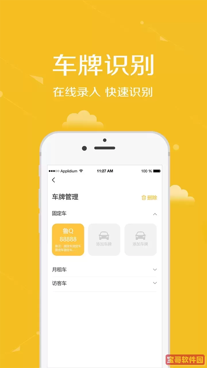 安居公社下载手机版