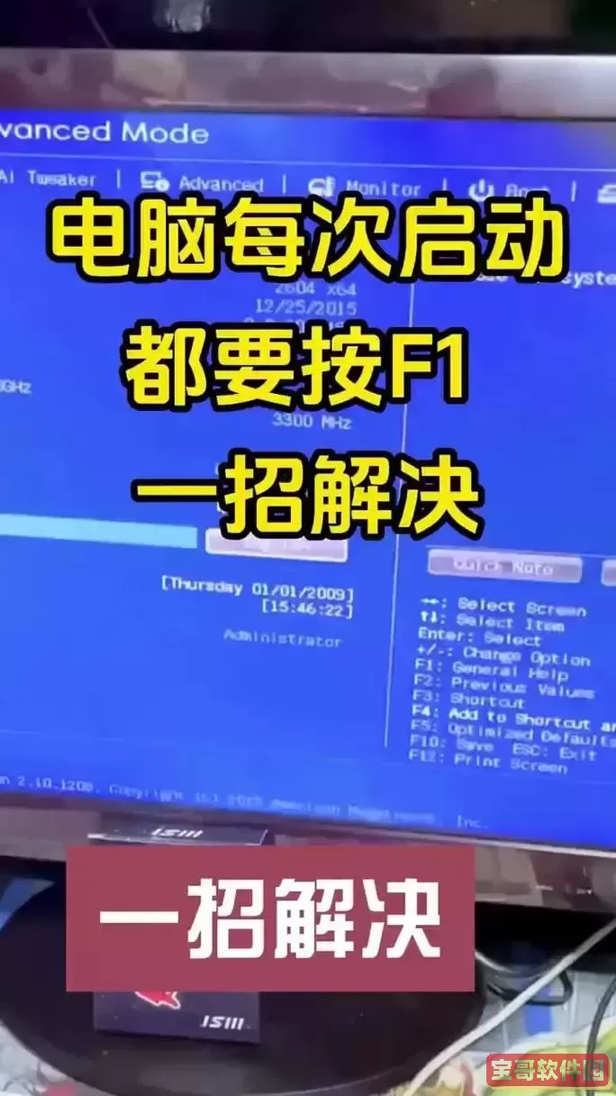 戴尔开机f12修复电脑步骤_戴尔开机f12修复电脑步骤win10图1
