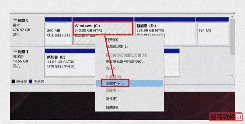win10系统硬盘合并分区_windows10硬盘合并分区图1