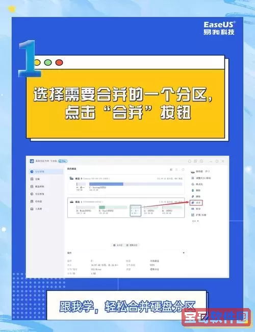 win10系统硬盘合并分区_windows10硬盘合并分区图2