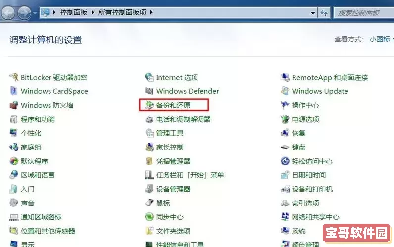 Win7旗舰版最后一个版本及最终正确配置详解图1