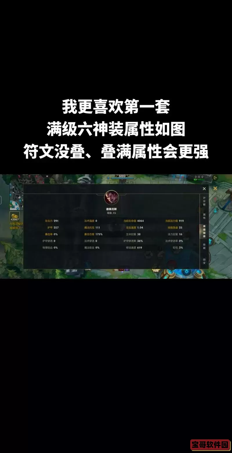 新版本诺手出装-新装备诺手出装图1