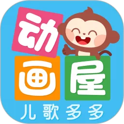 多多动画屋平台下载