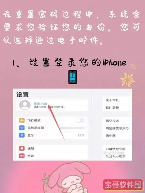 重新登录id怎么恢复照片_重新登录id怎么恢复照片和视频图2