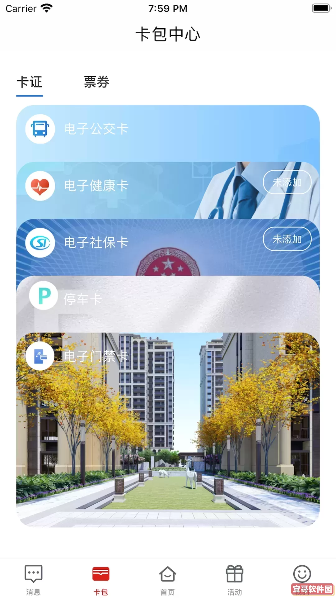 i荆门下载官方版