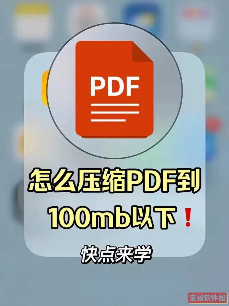 pdf格式怎么压缩的更小_pdf格式怎么压缩的更小一点图3