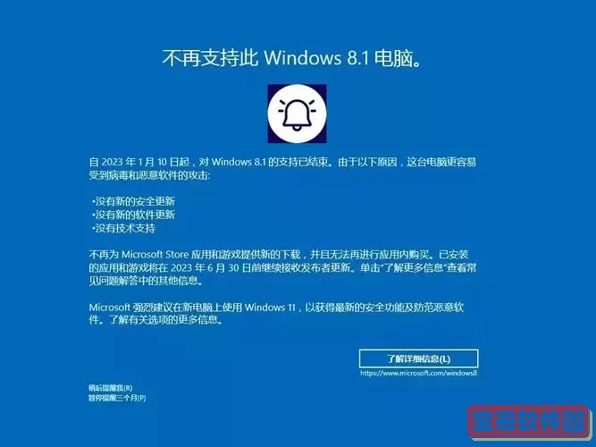 Windows8安卓版官方下载-正版Windows8系统官网下载入口图1