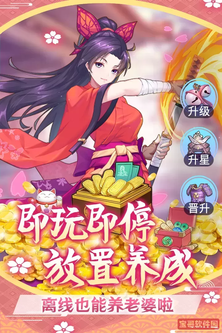 萝莉养成计划官方版本