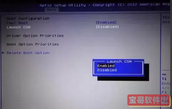 华硕bios关闭安全启动项_华硕关闭bios安全模式图1