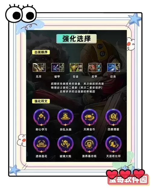 LOL手游盖伦不死流出装推荐与详解图2