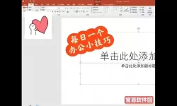 ppt如何给文字添加背景色