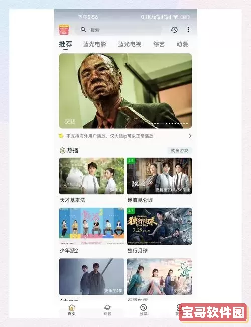 手机电影下载软件推荐:哪个软件最好用且高清资源丰富图2