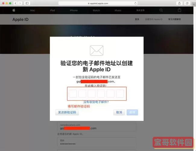 iphone官网登录id_iphone官网登陆id图1