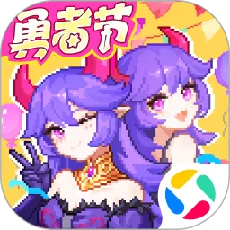 我的勇者安卓官方版
