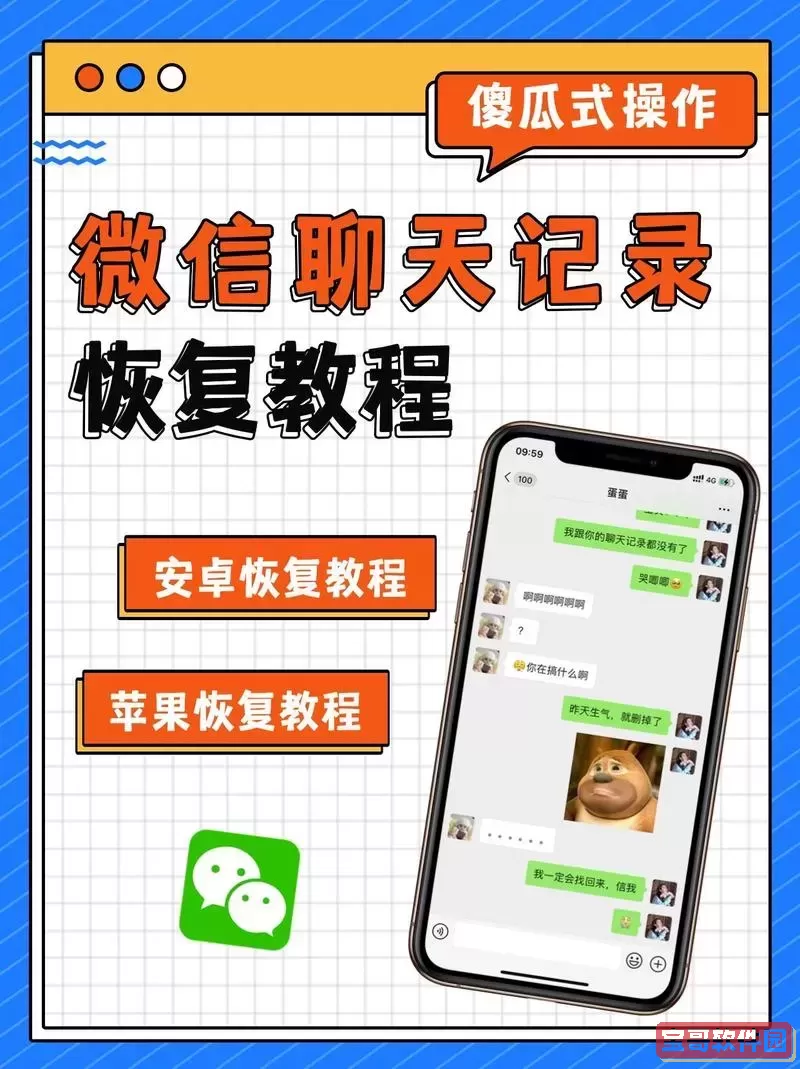 已经清空聊天记录怎么恢复?清空后的聊天记录恢复方法详解图2