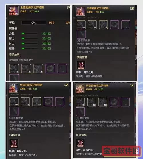 dnf国服手游导师套装与宠物属性详细解析指南图2