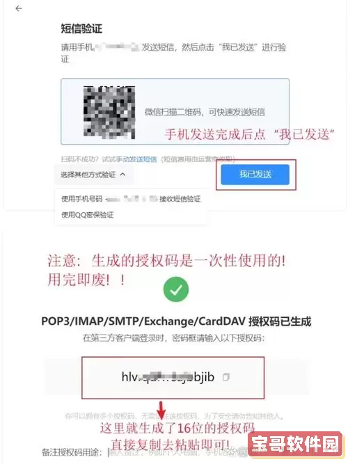 苹果手机如何登录iCloud邮箱详细教程图1
