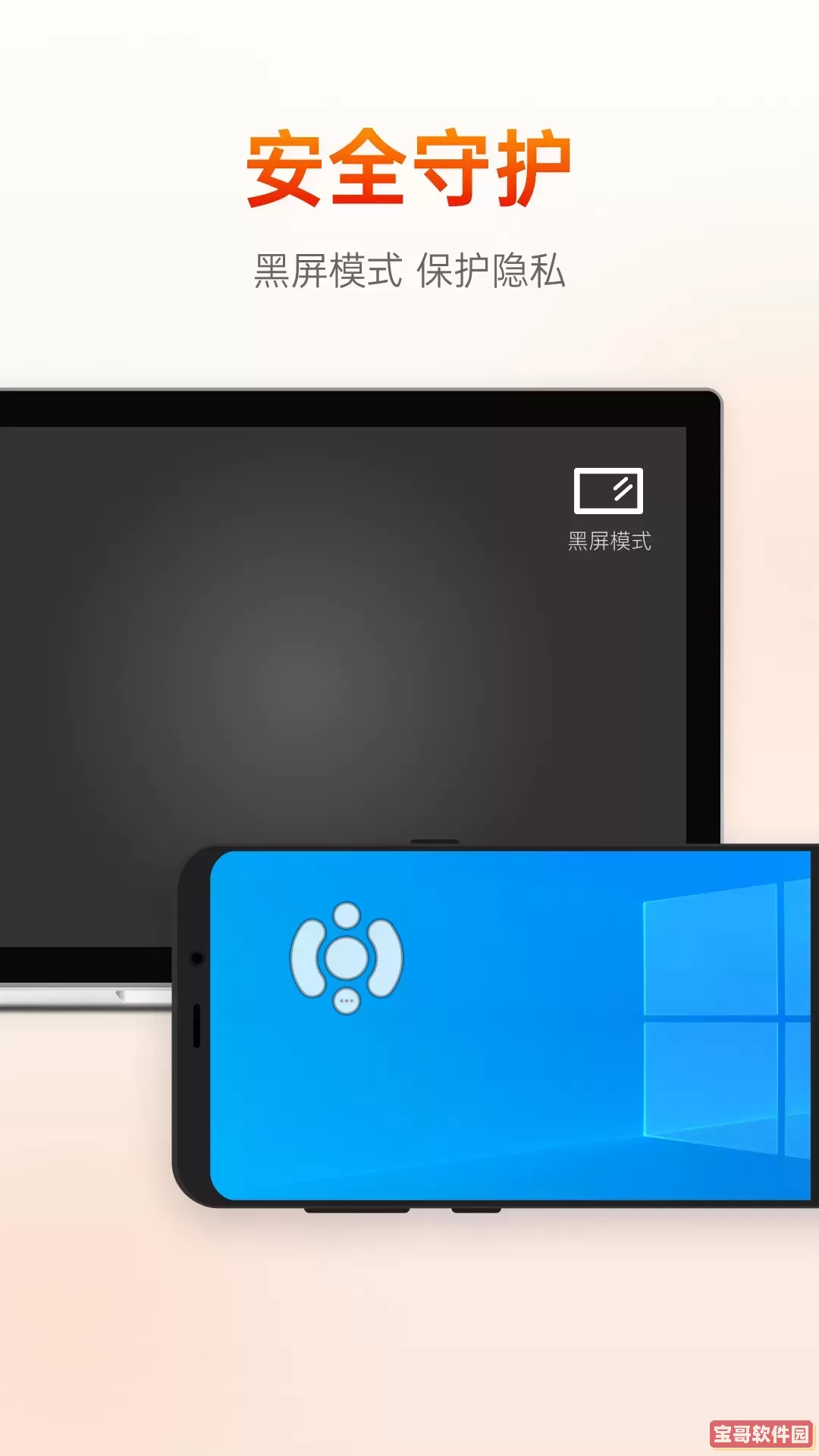 向日葵远程控制官网版下载