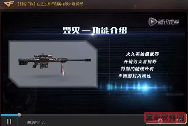 CF连发巴雷特技巧解析：如何提升火力一枪制敌图1