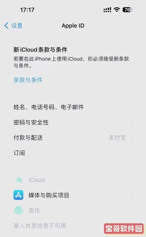 云上贵州iCloud登录入口_icloud官网云上贵州账号安全登录指导图1