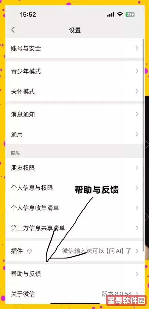 微信好友误删了怎么快速找回方法介绍图2