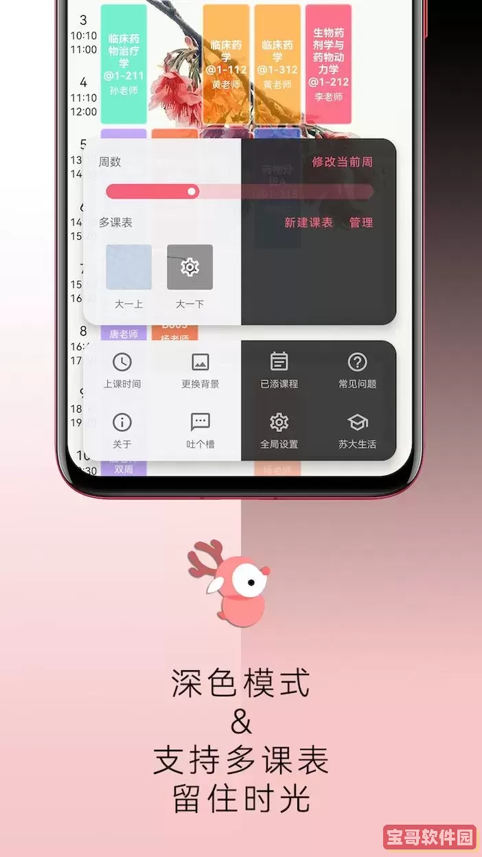 WakeUp课程表老版本下载