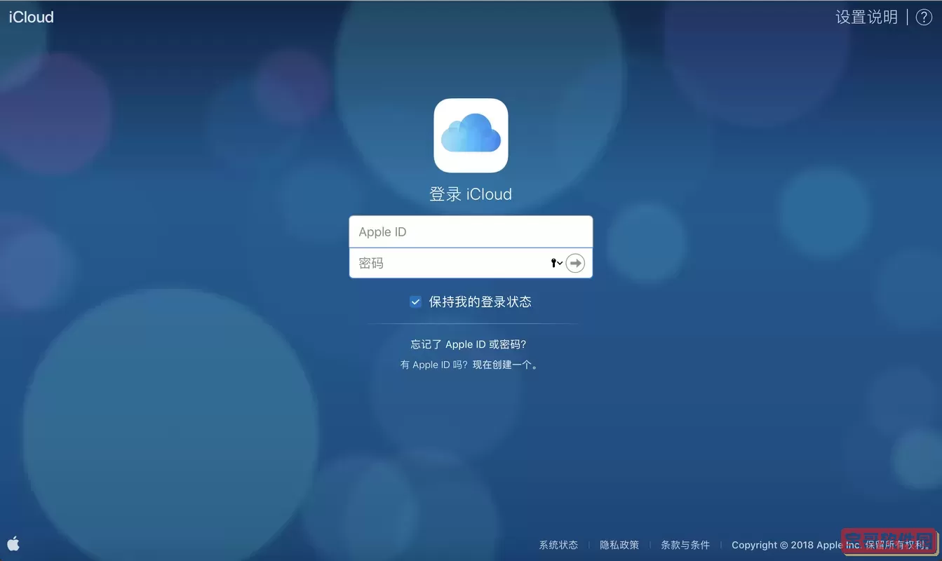 云上贵州iCloud登录入口_icloud官网云上贵州账号安全登录指导图3