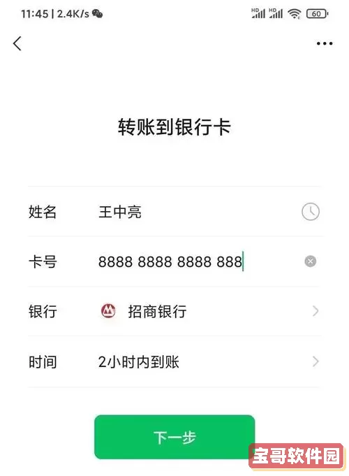 银行大额转账可以实时到账吗_银行大额转账可以实时到账吗怎么操作图1