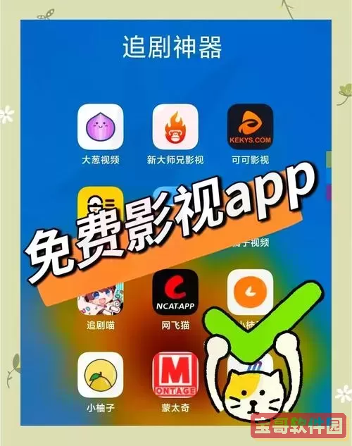 最全的免费追剧app下载_免费追剧app下载安装图1