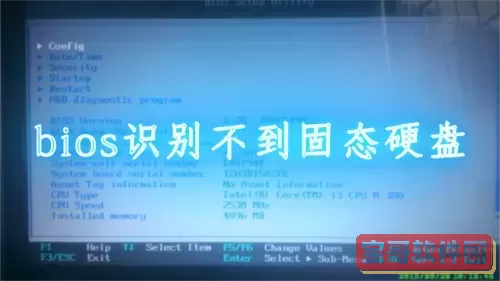 bios无法识别固态硬盘_bios识别不出来固态硬盘图2