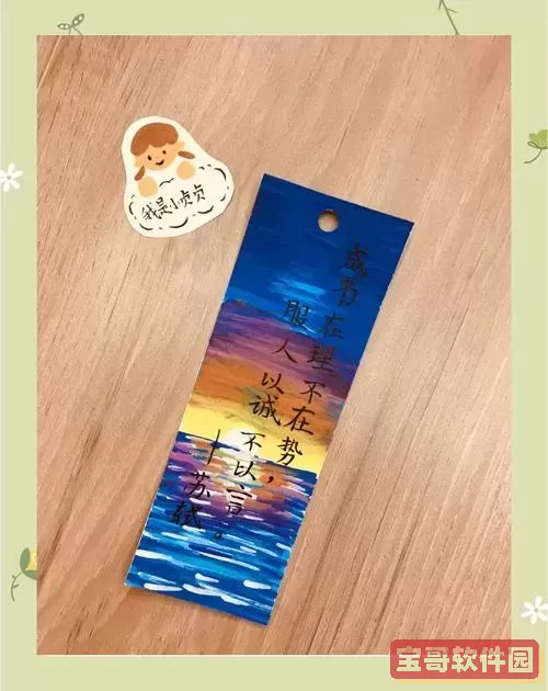手工简单漂亮书签的做法及读书名言警句推荐图1