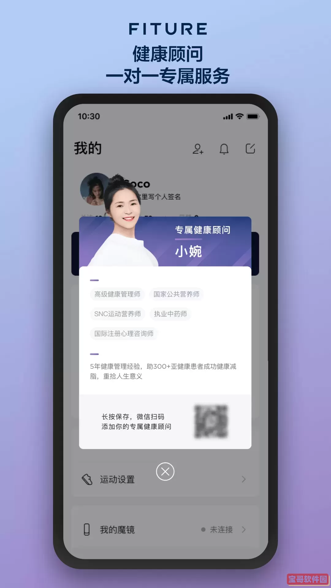 FITURE安卓版下载