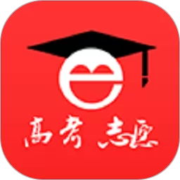 高考e志愿免费下载