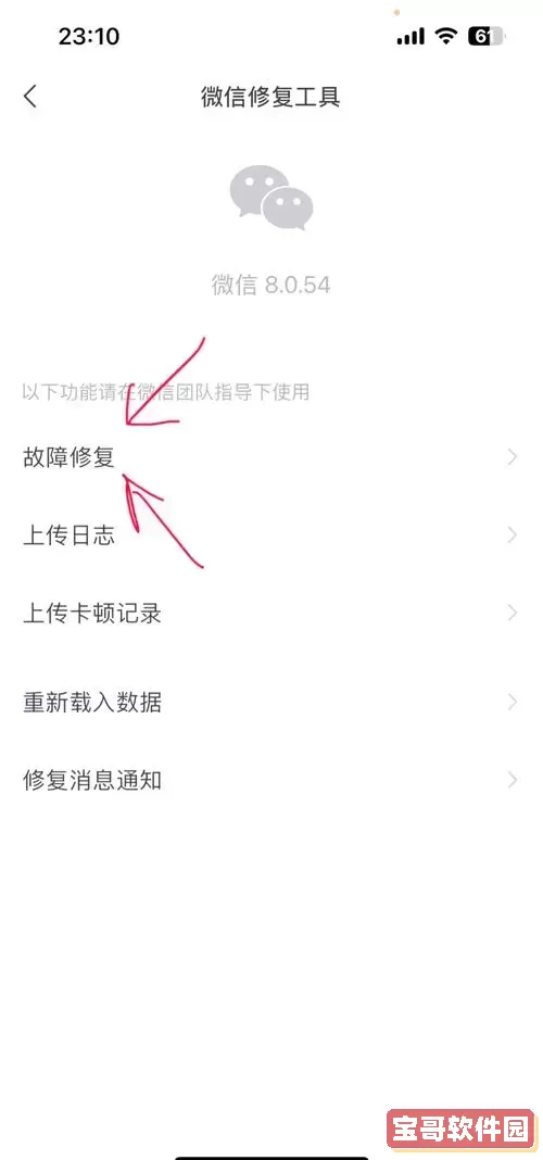 微信好友误删了怎么快速找回方法介绍图1