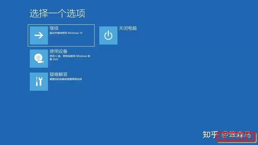 w10重装w7后进不去系统_重装win7系统进不去界面图1