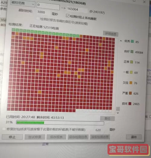 机械硬盘坏道损坏能修复吗_机械硬盘坏道损坏能修复吗多少钱图3