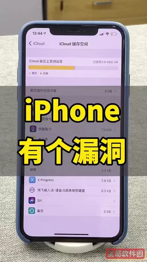 云上贵州iCloud登录入口_icloud官网云上贵州账号安全登录指导图2