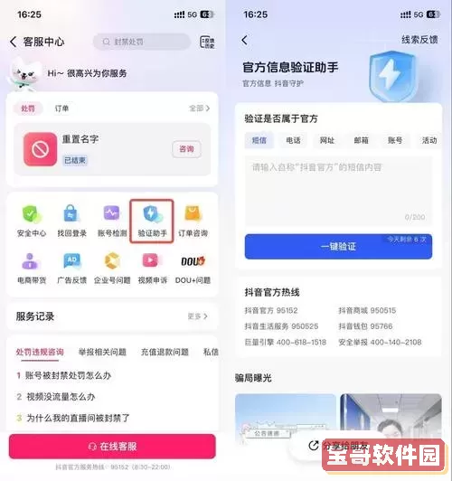 清理大师客服电话及每周扣38元收费说明详细介绍图3