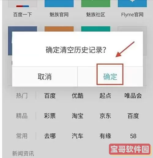 网页历史记录恢复方法详解：网页历史记录在哪里找与恢复步骤指导图2
