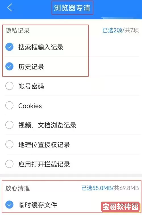 手机浏览器网页历史记录恢复音乐推荐与教程图1