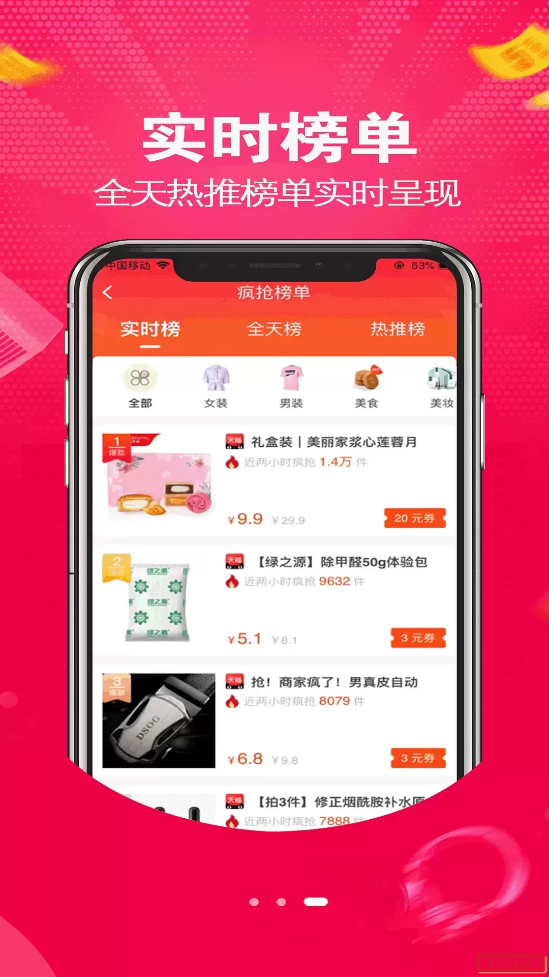 壹键购商城下载新版