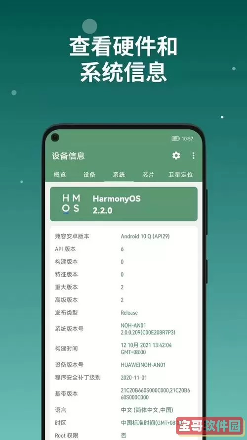 Windows7安装包官方下载手机安卓版安全高速下载图2